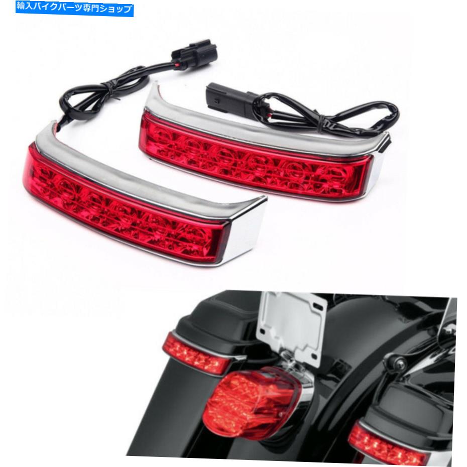 クロームパーツ クロムサドルバッグテールランブレーキターンライトLED LEN for Harley Street Glide 14-17 Chrome Saddlebag Tail Run Brake Turn Light LED Len For Harley Street Glide 14-17【並行輸入品】