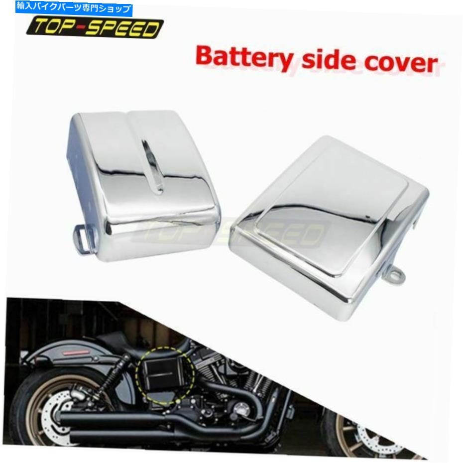 クロームパーツ Harley Dyna低ライダー脂肪ボブスイッチバックスーパーグライドのためのL&R電池側カバー L&R Battery Side Cover For Harley Dyna Low Rider Fat Bob Switchback Super Glide【並行輸入品】|Us Custom Parts Shop USDM