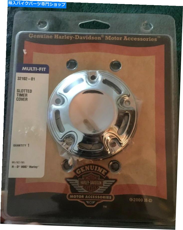 クロームパーツ ハーレーダビッドソンクロームスロットタイマーカバー Harley-Davidson Chrome Slotted Timer Cover【並行輸入品】