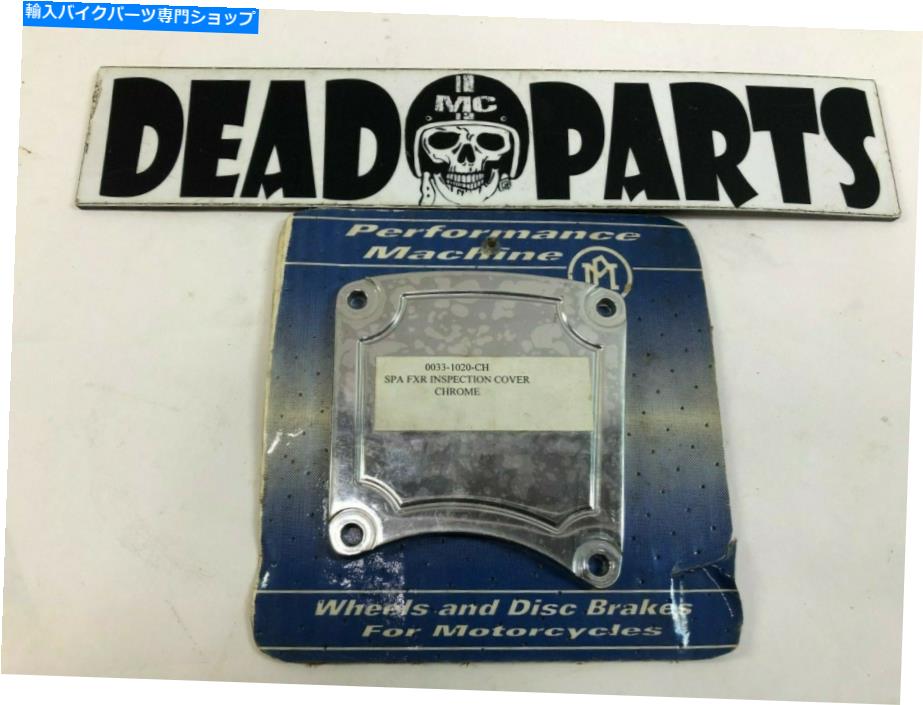 クロームパーツ ハーレーPMパフォーマンス機SPA FXR FLTクロム検査カバー0033-1020-CH Harley PM Performance Machine spa fxr flt chrome inspection cover 0033-1020-ch【並行輸入品】