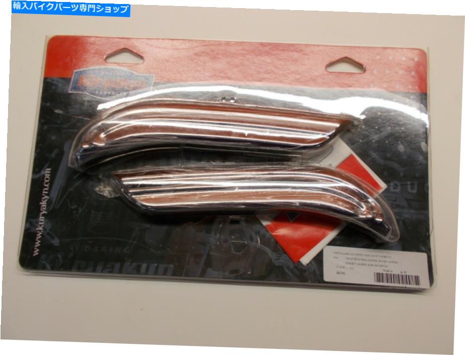 クロームパーツ Kuryakyn 8696 Chrome Swingarm 2009-2018 Harley Davidson Touring New Kuryakyn 8696 Chrome Swingarm Accents For 2009-2018 Harley Davidson Touring NEW【並行輸入品】