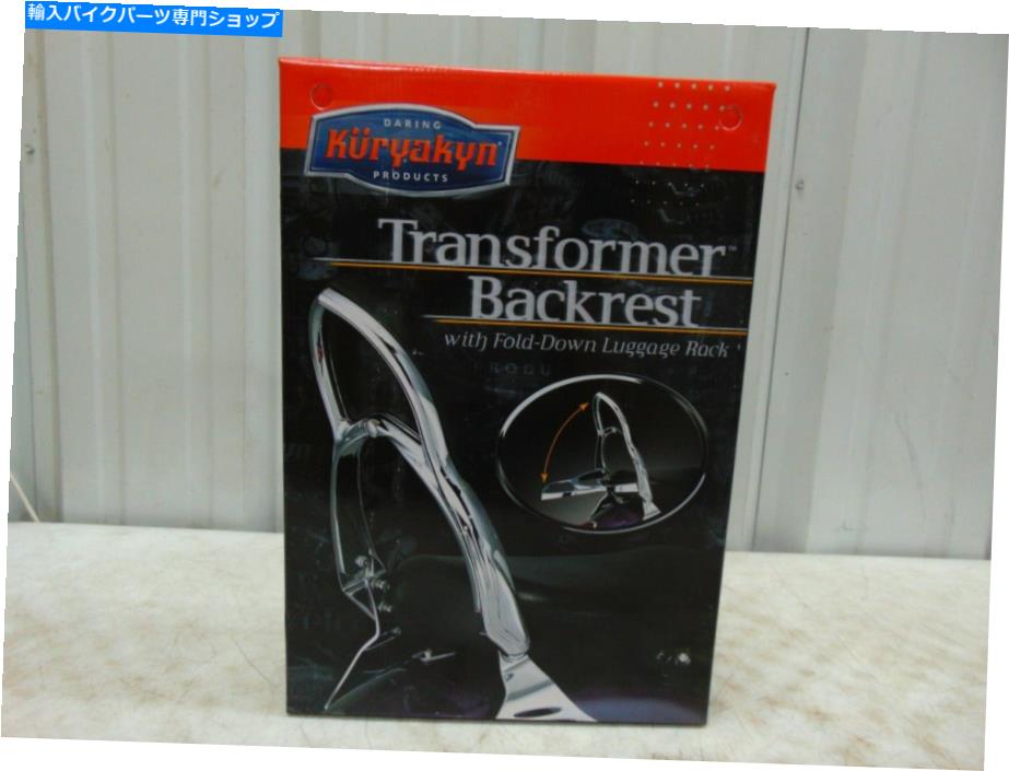 クロームパーツ クライャキントランスフォーマーバックレストアップライトシシーバー＆ラゲッジラッククロームP / N：1606 Kuryakyn Transformer Backrest Upright Sissy Bar & Luggage Rack Chrome P/N: 1606【並行輸入品】