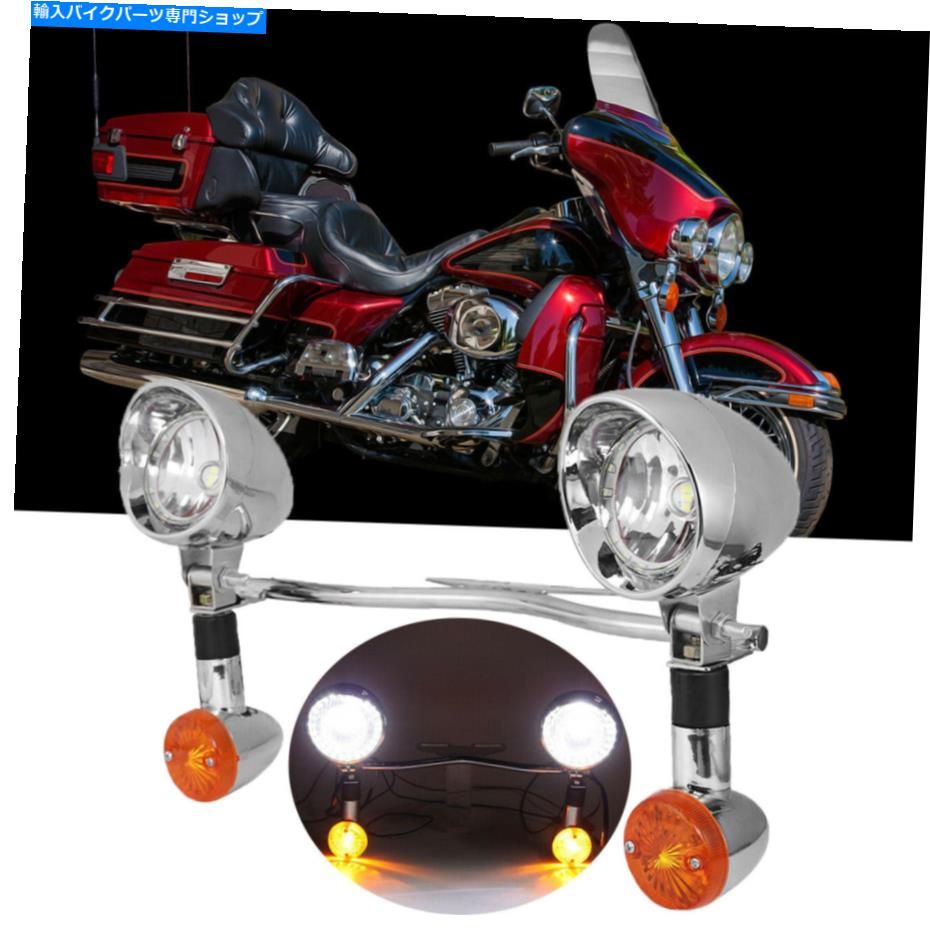 クロームパーツ Chrome通過ターンシグナルスポットライトバーフィットハーレーカスタムチョッパースズキ Chrome Passing Turn Signals Spot Light Bar Fit For Harley Custom Chopper Suzuki【並行輸入品】