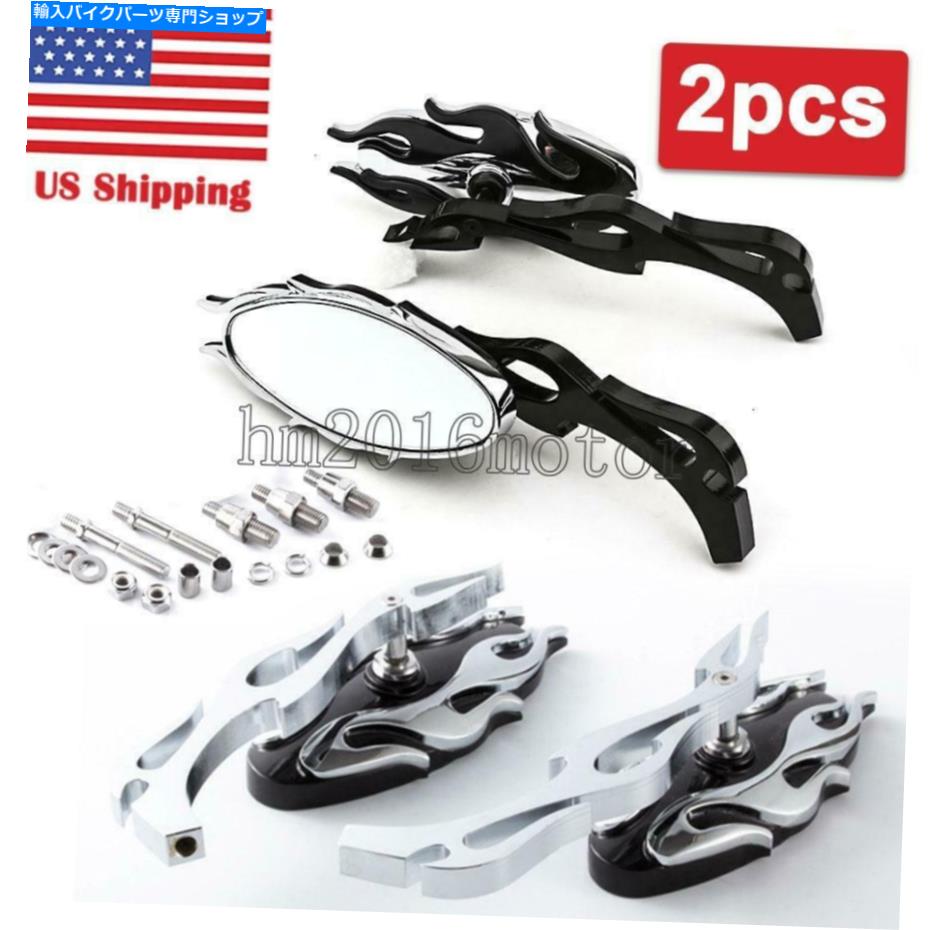 クロームパーツ ヤマハV-STAR 650 1100 XVS650用2ピースバックミラー950 1100 1300クラシックアメリカ 2Pcs Rearview Mirrors for Yamaha V-star 650 1100 XVS650 950 1100 1300 Classic US【並行輸入品】 28,965円