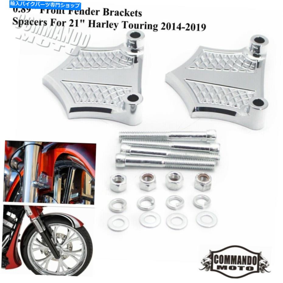 クロームパーツ ペアクロームフロントフェンダースペーサブラケット21 "ハーレーツーリングロードキング14-19 Pair Chrome Front Fender Spacers Bracket 21" For Harley Touring Road King 14-19【並行輸入品】|Us Custom Parts Shop USDM