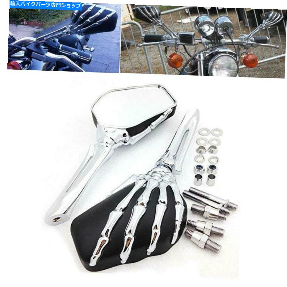 クロームパーツ Yamaha V-STAR XVS 250 650 950 1100 1300用クロームスカルリアビューミラー Chrome Skull Rearview Mirrors For Yamaha V-Star XVS 250 650 950 1100 1300【並行輸入品】