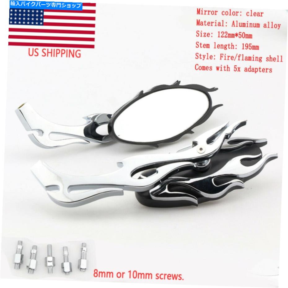 クロームパーツ Harley-Davidson Cruiserチョッパーカスタムアメリカのための2xクロームフレームリサイブミラー 2X Chrome Flame Rearview Mirrors for Harley-Davidson Cruiser Chopper Custom US【並行輸入品】