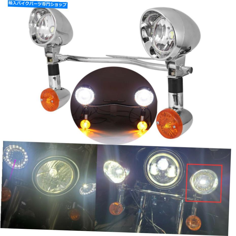 クロームパーツ オートバイクローム通過駆動スポットフォグランプランプターンハーリーのための光信号ライト Motorcycle Chrome Passing Driving Spot Fog Lamp Turn Signals Light For Harley【並行輸入品】