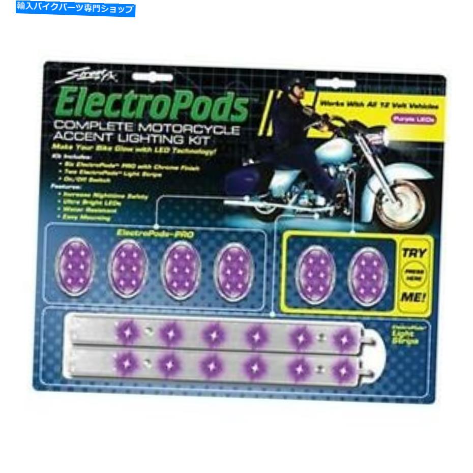 クロームパーツ StreetFX Street-FXパープルエレクトロポッドキットクロム、紫色LED 1042435 STREETFX STREET-FX PURPLE ELECTROPOD KIT CHROME, PURPLE LEDS 1042435【並行輸入品】