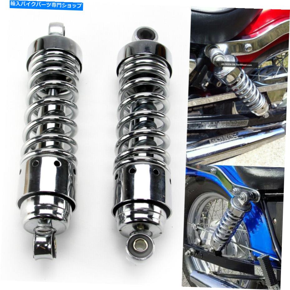 クロームパーツ ホンダ反逆者用リアショックアブソーバークッションサスペンション250 CMX 250 CA250 86-16 Rear Shocks Absorber Cushion Suspension For Honda Rebel 250 CMX 250 CA250 86-16【並行輸入品】