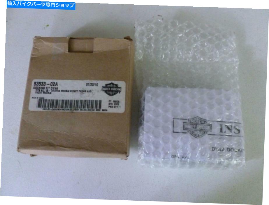 クロームパーツ ハーレーダビッドソンダイナドッキングハードウェアキット53533-02a. Harley Davidson Dyna Docking Hardware Kit 53533-02A【並行輸入品】