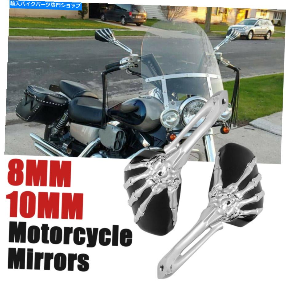 クロームパーツ Harley Street Glide Road King Suspailのためのクロムオートバイの頭蓋骨ハンドミラー Chrome Motorcycle Skull Hand Mirrors For Harley Street Glide Road King Softail【並行輸入品】
