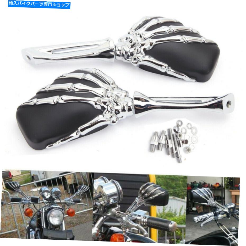 クロームパーツ ブラック&クロムスカルハンドリアビューサイドミラーオートバイ8mm 8mmハーレー Black &Chrome Skull Hand REARVIEW SIDE MIRRORS Motorcycle 8mm 10mm For Harley【並行輸入品】|Us Custom Parts Shop USDM