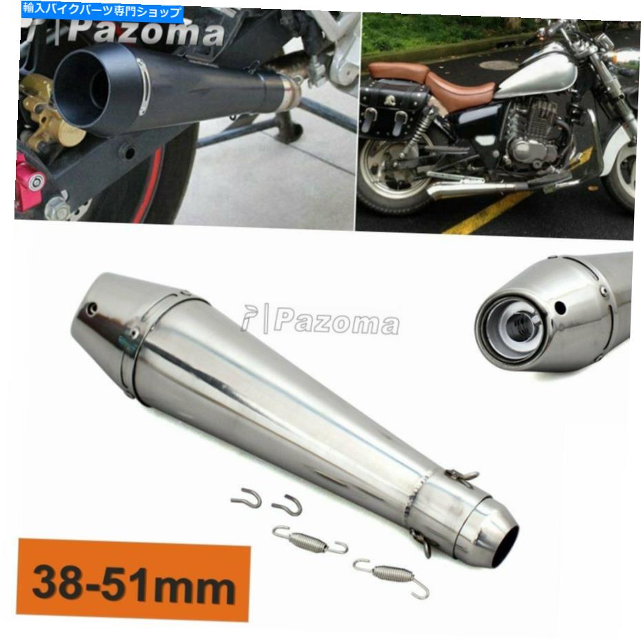 クロームパーツ Chrome GP排気カラーサイズリッツスリップ38-51mm dbカラー鋼125cc-1000cc用 - オリジナルのタイトルを表示 Chrome GP 排気 マフラー パイプ スリップオン 38-51mm DB キラー鋼 125cc-1000cc 用- show original title【並行輸入品】