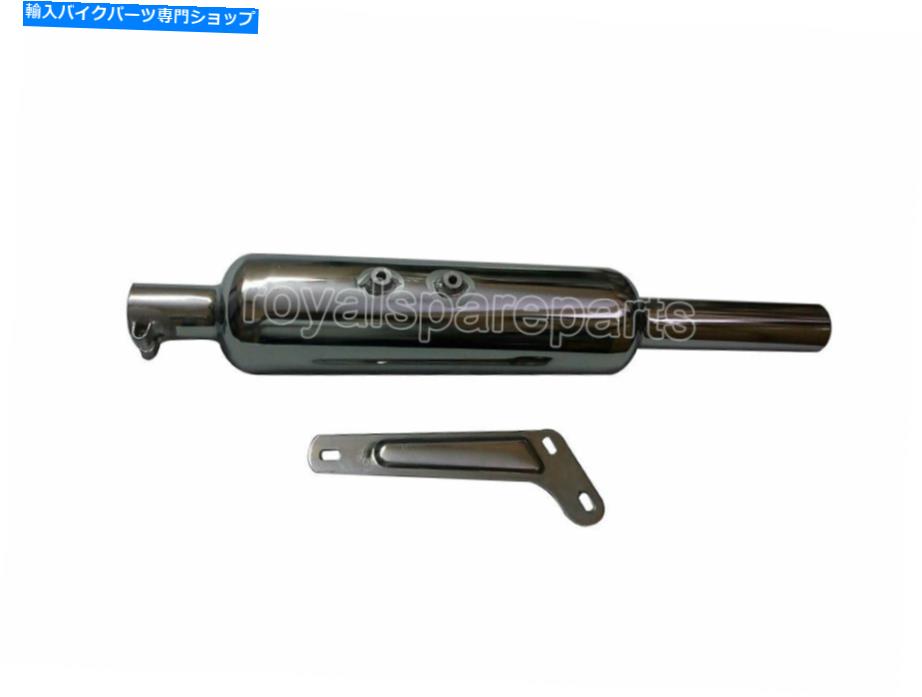 クロームパーツ Royal Enfield Chrome 350cc Bullet Mini Punjabエキゾーストサイレンサー Royal Enfield Chrome 350cc Bullet Mini Punjab Exhaust Silencer【並行輸入品】
