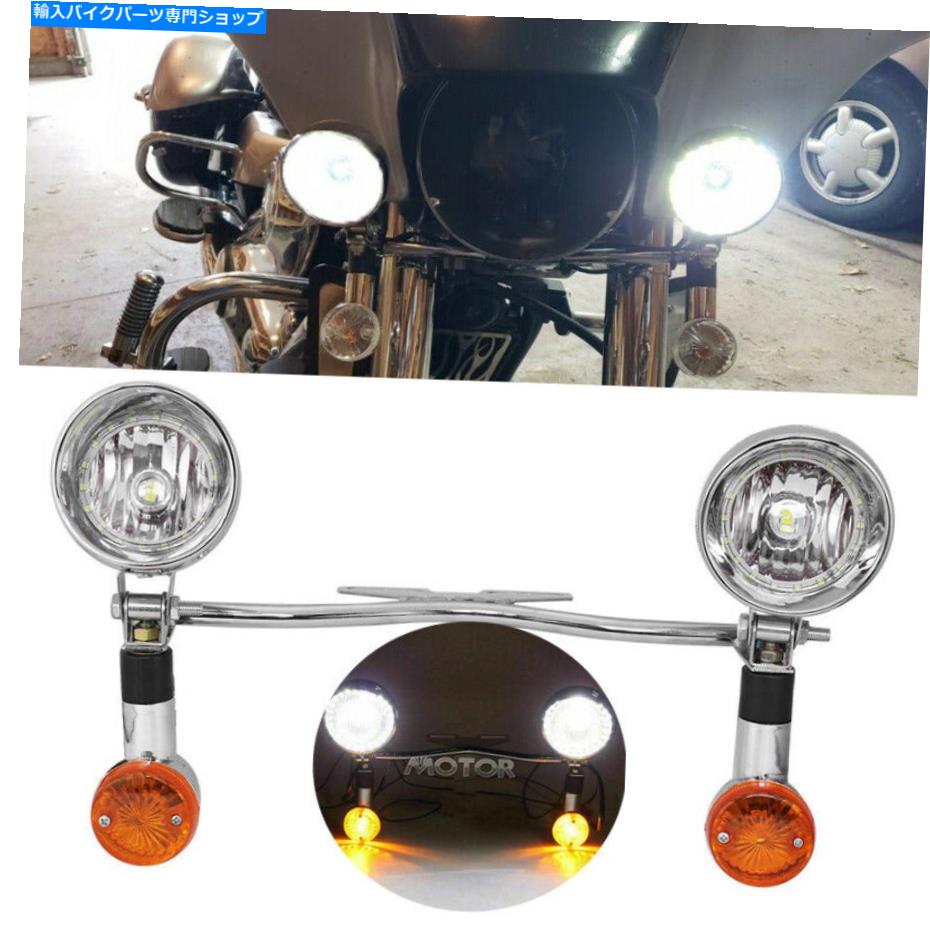 クロームパーツ クローム通過ターンシグナルランプ駆動フォグスポットライトバーキット用オートバイ用 Chrome Passing Turn Signals Lamp Driving Fog Spot Light Bar Kit For Motorcycle【並行輸入品】