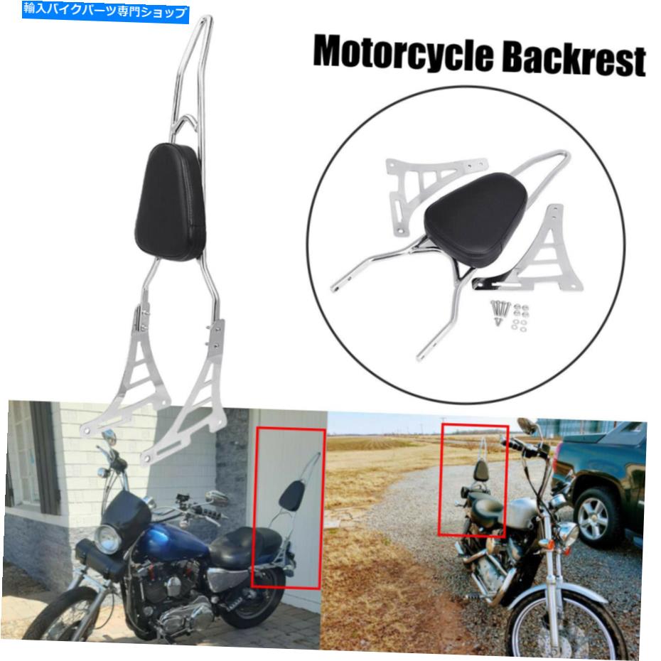 クロームパーツ ハーリースポーツスターXL 1200 883 Motorcycle Chrome Sissy Bar Passenger Backrest For Harley Sportster XL 1200 883【並行輸入品】