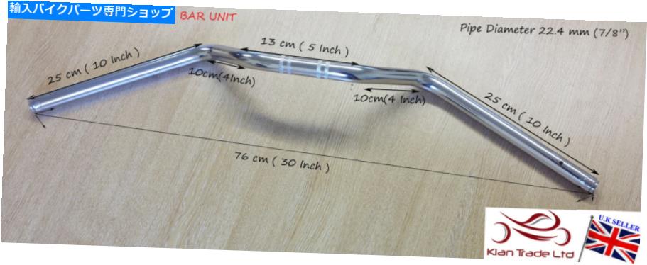 クロームパーツ 30「長い普遍的なクロムメッキ22mm 7/8」ハンドルバーユニットカフェレーサーオートバイ 30"Long UNIVERSAL CHROME PLATED 22MM 7/8'' HANDLEBAR UNIT CAFE RACER MOTORCYCLES【並行輸入品】|Us Custom Parts Shop USDM