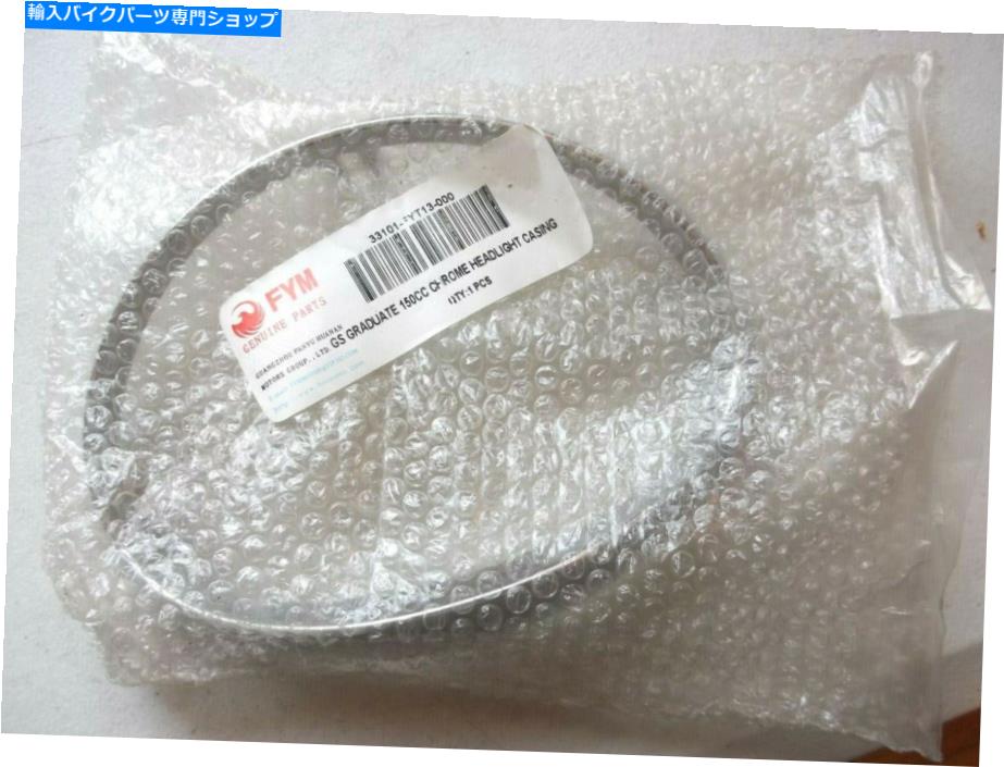 クロームパーツ New Fym GS Grestation 150ccクロムヘッドライトケーシング New FYM GS Graduate 150CC Chrome Headlight Casing【並行輸入品】