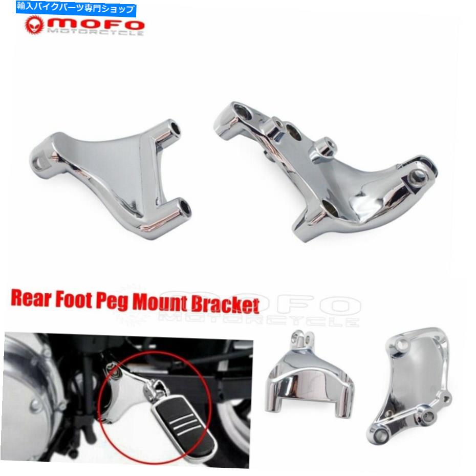 クロームパーツ ハーレー14'-19 'カスタムXL1200C Superlow XL883のための後部足のペグマウントブラケットキット Rear Foot Peg Mount Bracket Kit For Harley 14'-19' Custom XL1200C SuperLow XL883【並行輸入品】|Us Custom Parts Shop USDM