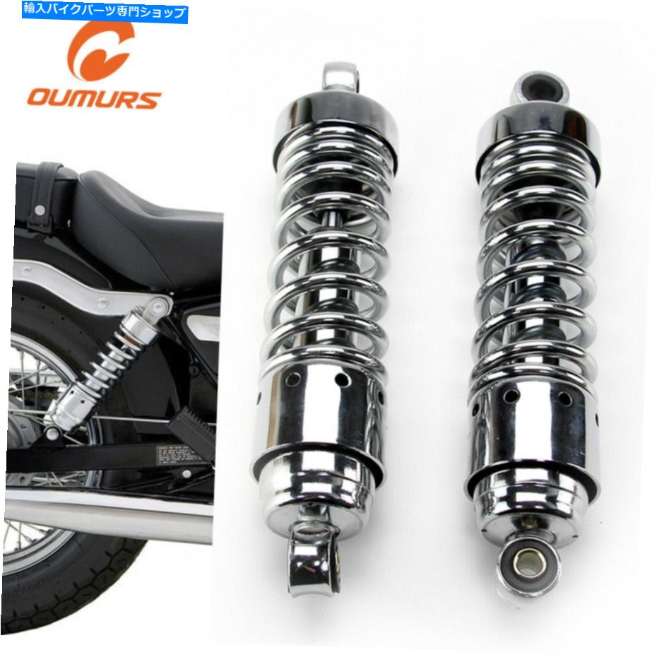 クロームパーツ Honda Rebel 250 CMX250 1986-2016のためのペアリアショック吸収剤金属サスペンション Pair Rear Shocks Absorber Metal Suspension For Honda Rebel 250 CMX250 1986-2016【並行輸入品】