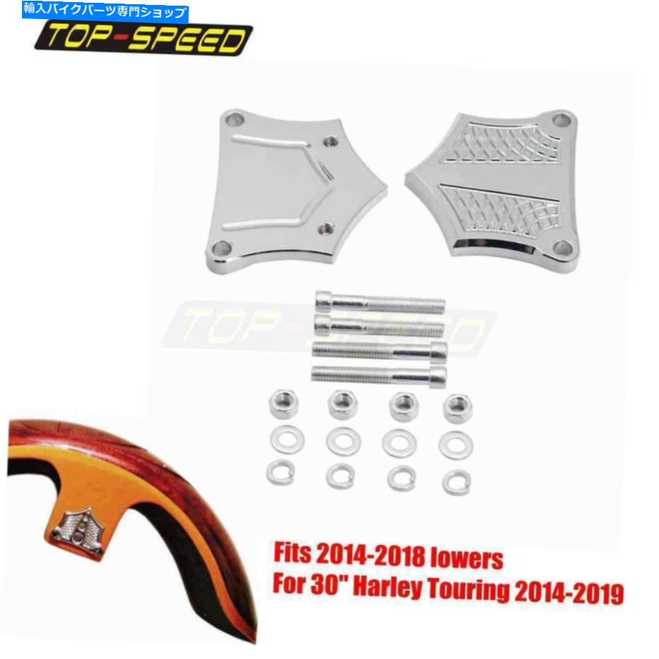 クロームパーツ 2014-2019メーカー(2014-2019 CNC 30インジアープランド製版バッグスポイトフロンスポットスポーツライバー - オリジナルのタイトルを表示 2014-2019 ハーレーツーリングCNC 30 インチ用マッドガードブラケットフロントフェンダースペーサーラ【並行輸入品】|Us Custom Parts Shop USDM