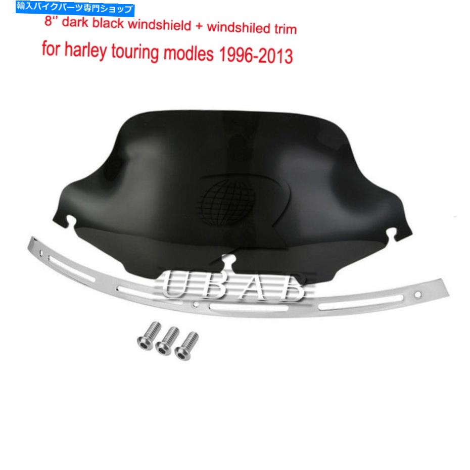 クロームパーツ Harley Flhr Flht 96-13用途溝溝スポイトスポットノートリー+ノームスマーク8インチョロートゥラス - オリジナルのタイトルを表示する Harley FLHR FLHT 96-13 用溝付きストックバットウィングトリム + ダークスモーク 8 インチフロントガラス-【並行輸入品】