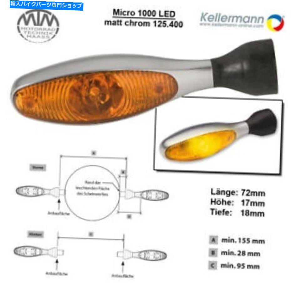 クロームパーツ Kellermann Mini-Blinker Micro 1000 LED Matt Chrome Kellermann Mini-Blinker Micro 1000 LED Matt Chrome【並行輸入品】
