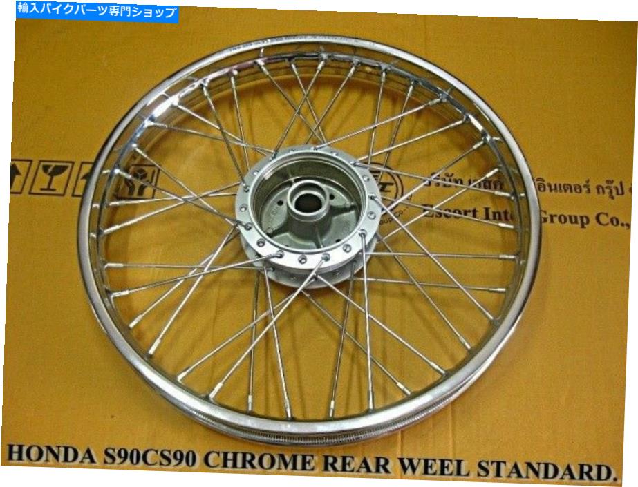 クロームパーツ ホンダS90 CS90 CL90クロームリアホイール標準＃BI3235＃ HONDA S90 CS90 CL90 Chrome Rear Wheel STANDARD #bi3235#【並行輸入品】