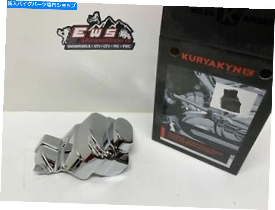 クロームパーツ クライャドン下フレームカバークローム17アップエレクトラグライド、ロードキング、ロードグライド KURYAKYN Lower Frame Cover Chrome 17-up Electra Glides, Road King, Road Glides【並行輸入品】