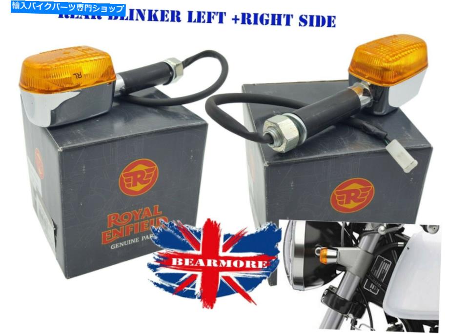 クロームパーツ ロイヤルエンフィールドGT Continental 535 650のための後部ブリンクタインジケータターン信号 REAR BLINKER INDICATOR TURN SIGNAL For ROYAL ENFIELD GT CONTINENTAL 535 650【並行輸入品】