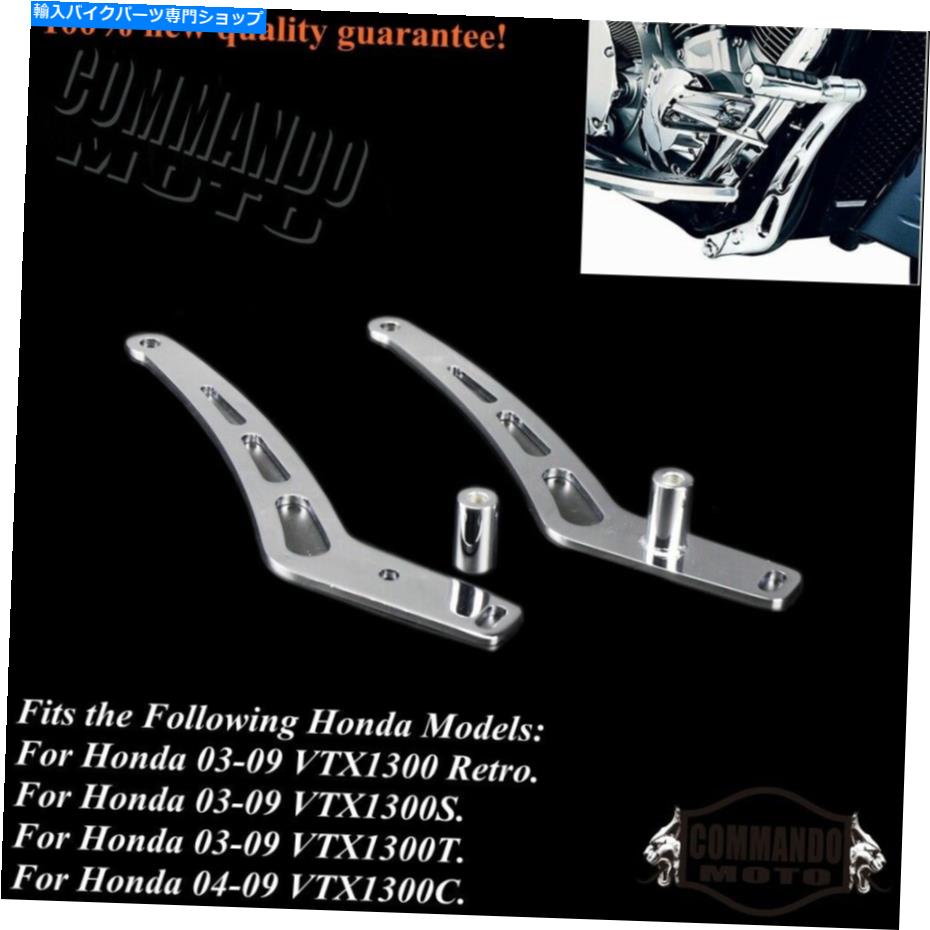 クロームパーツ 1pair CruiserフットペグマウントブラケットフィットホンダVTX 1300 1300C 1300S 1300T 03-09 1Pair Cruiser Foot Peg Mounts Bracket Fit Honda VTX 1300 1300C 1300S 1300T 03-09【並行輸入品】 31,598円