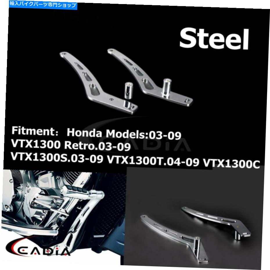 クロームパーツ ホンダVTX 1300 C 1300 C 1300 C 1300 C 1300 C 1300 C 1300 C 1300 C 1300 C 1300 C 1300 C 1300 C 1300 C 1300 C 1300 C 1300 C 1300 C 1300 C 1300 S T Retro Cruiser Foot Peg Mounts Bracket for Honda VTX 1300 1300C 1300S 1300T C S T 【並行輸入品】