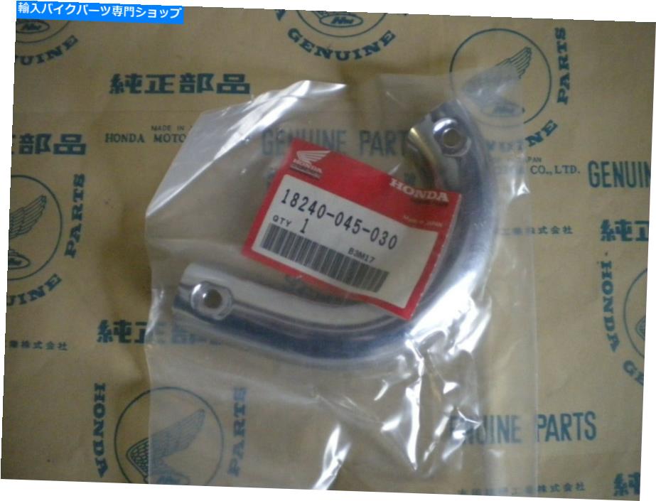 クロームパーツ ホンダZ50、Z50A K1 NOSエキゾーストパイプクロムカバー HONDA Z50,Z50A K1 NOS Exhaust Pipe Chrome Cover【並行輸入品】