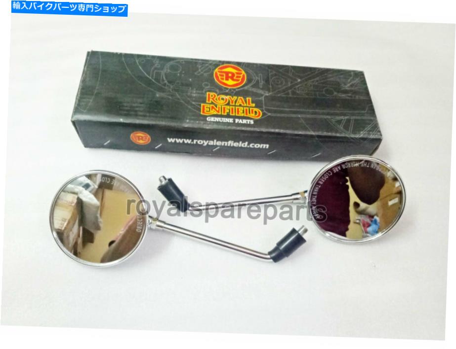 クロームパーツ 純正ロイヤルエンフィールドインターセプター650リアビューミラーLH RHクロム Genuine Royal Enfield Interceptor 650 Rear View Mirror LH RH Chrome【並行輸入品】