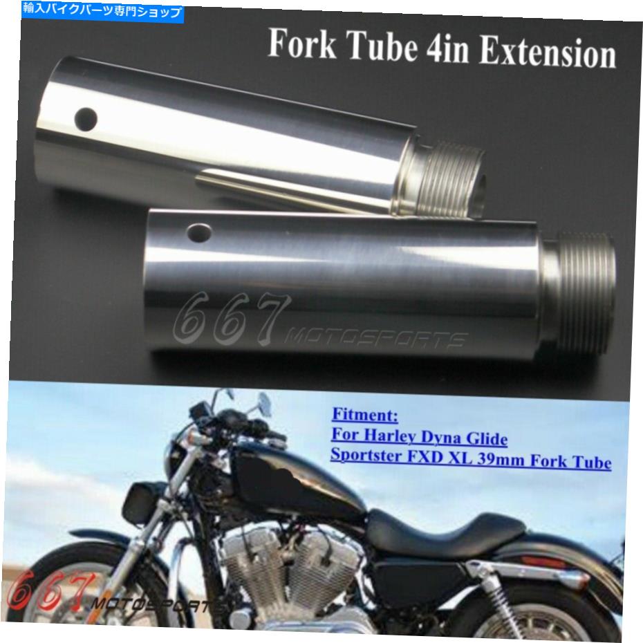 クロームパーツ ハーリーダイナグライドスポーツスターXL 883 1200用トコロ?39 mmマークジョー4インチスコンシュボン - オリジナルのタイトルを表示 Harley Dyna Glide Sportster XL 883 1200用 クローム 39 mmフォークチューブ 4 インチエクステンション- sho【並行輸入品】