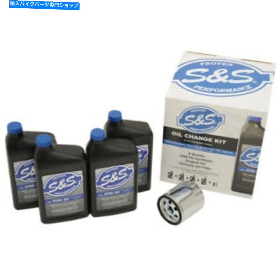 クロームパーツ Harley Twin CamとM8 SoftailのためのS＆S合成油変更キットクロムフィルター S&S Synthetic Oil Change Kit Chrome Filter for Harley Twin Cam and M8 Softail【並行輸入品】