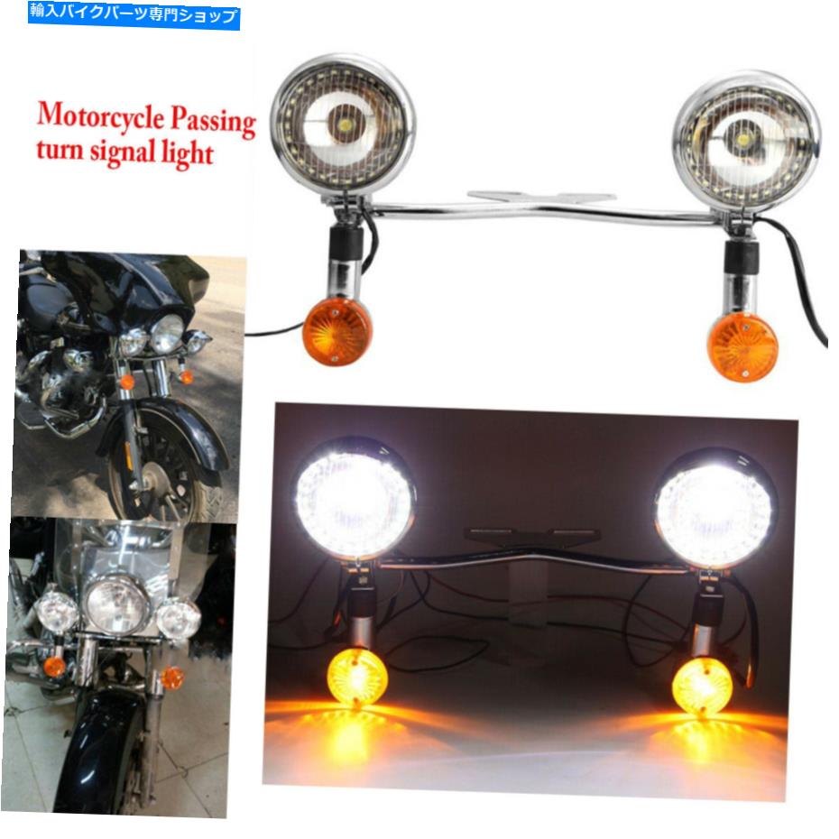 クロームパーツ スポットライトターンシグナルパッシングフォグライトランプのハーレーツーリングストリートグライド Spotlight Turn Signal Passing Fog Light Lamp For Harley Touring Street Glide【並行輸入品】｜Us Custom Parts Shop USDM