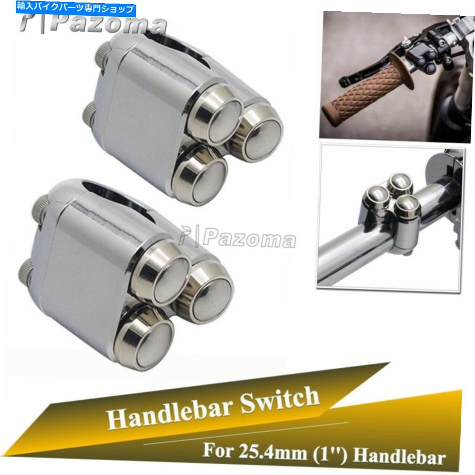 クロームパーツ トリプルターンシグナルハンドルコントロールモンダリスイッチ1ハーリーの普遍的な Triple Turn Signals Handlebar Control Momentary Switch 1 in Universal For Harley【並行輸入品】 31,598円