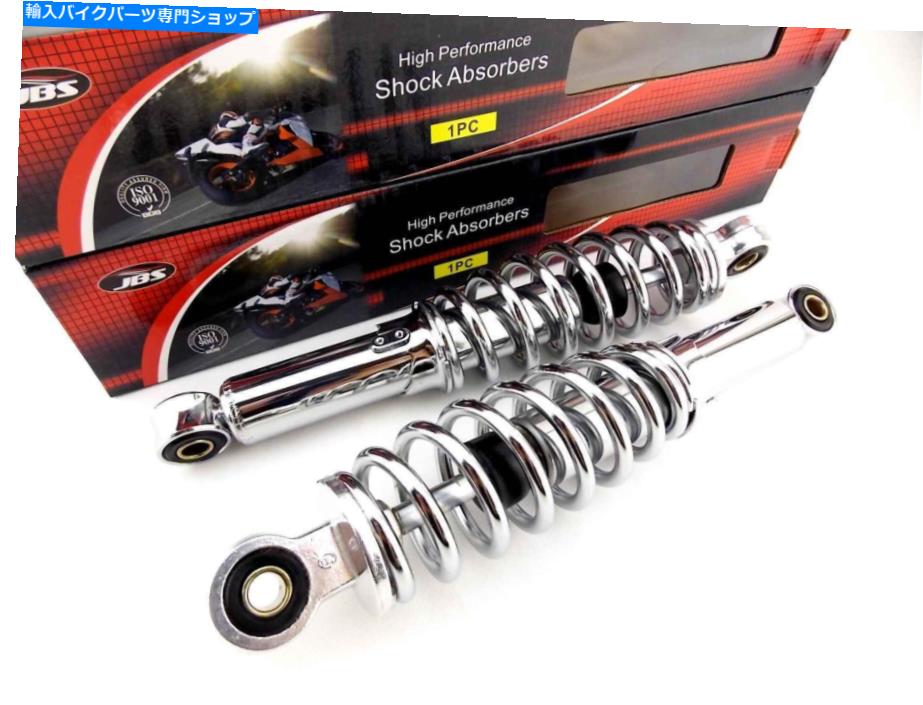 クロームパーツ ヤマハGT80 73-80 280mm JBSクロムリアショックアブソーバー目 YAMAHA GT80 73-80 280mm JBS CHROME REAR SHOCK ABSORBERS EYE TO EYE【並行輸入品】｜Us Custom Parts Shop USDM