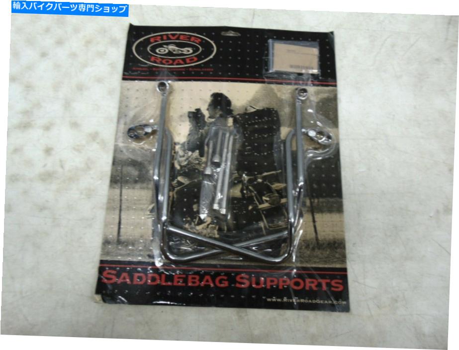 クロームパーツ 川道クロームサドルバッグサポートP / N：563845 River Road Chrome Saddlebag Support P/N: 563845【並行輸入品】