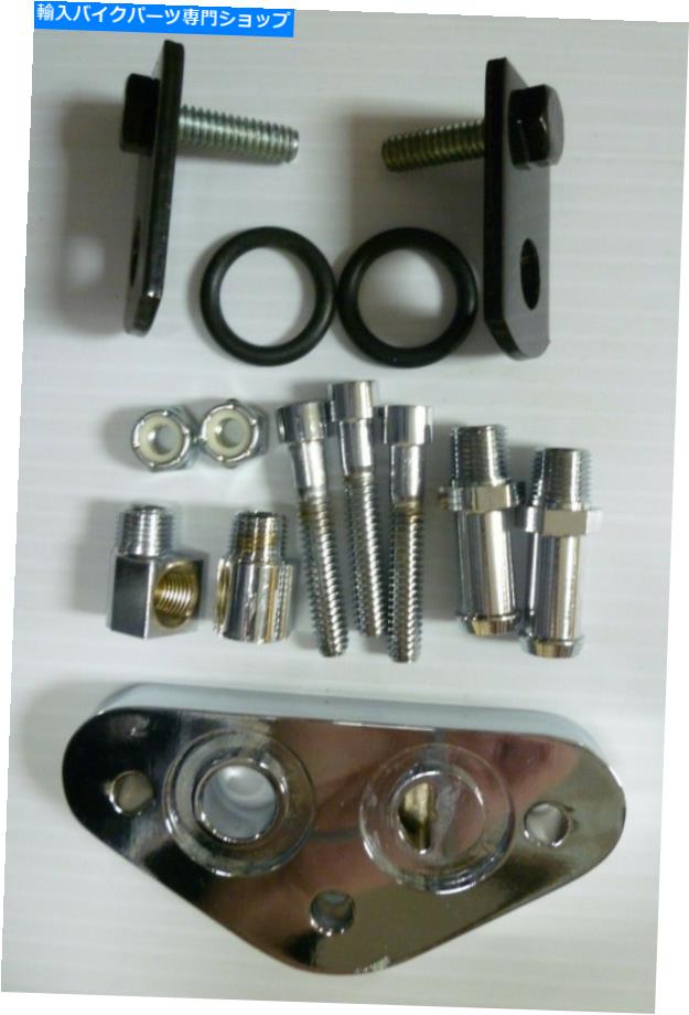 クロームパーツ カスタムクローム99-06 T / CドレッサーオイルクーラーアダプターP / N HT1-CFL Custom Chrome 99-06 T/C DRESSERS OIL COOLER ADAPTER P/N HT1-CFL【並行輸入品】