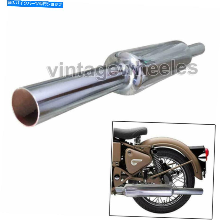 クロームパーツ ロイヤルエンフィールドクラシック350cc 500ccクロムショートボトル空の排気サイレンサー ROYAL ENFIELD CLASSIC 350CC 500cc CHROME SHORT BOTTLE EMPTY EXHAUST SILENCER【並行輸入品】