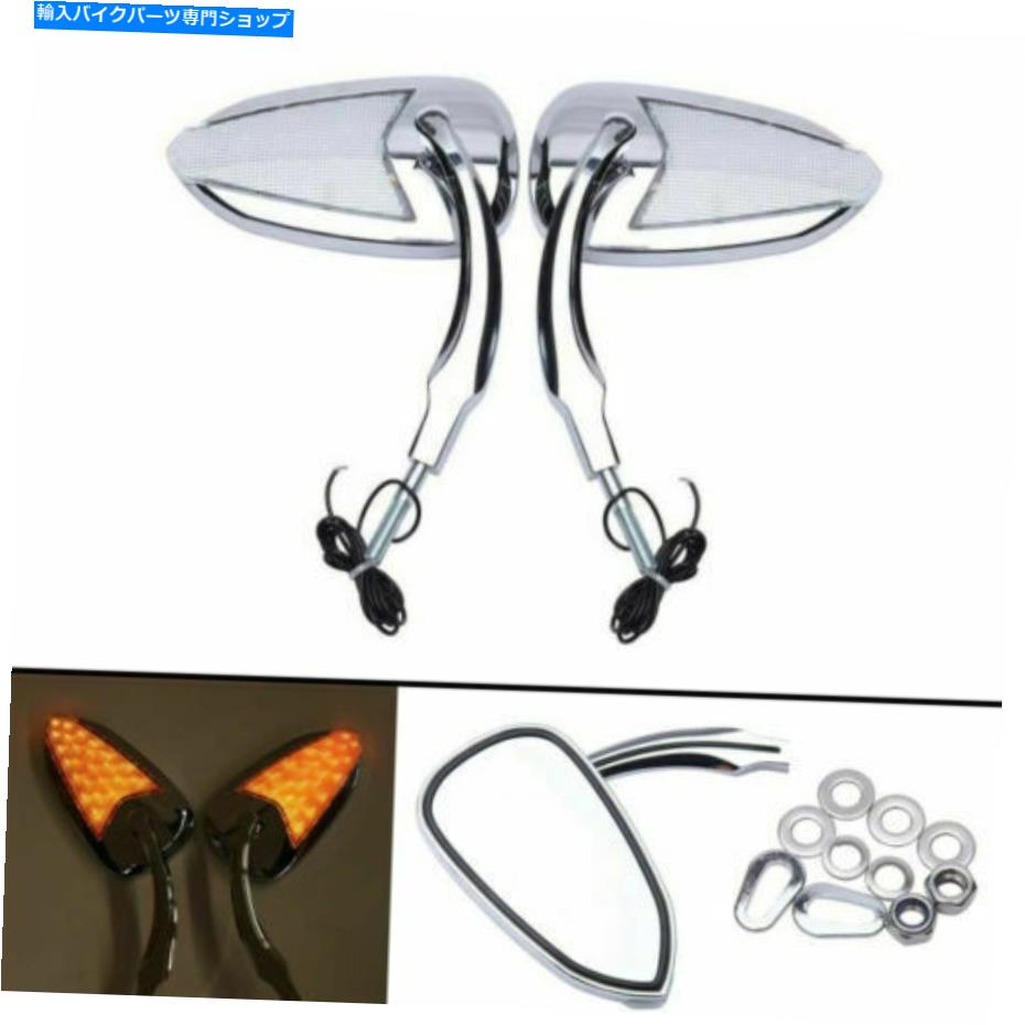 クロームパーツ ハーレーダビッドソンエレクトラグライドのための8mmオートバイミラーW / LEDターン信号 8mm Motorcycle Mirrors W/ LED Turn Signal For Harley Davidson Electra Glide【並行輸入品】