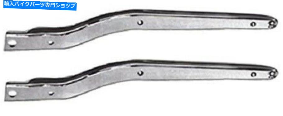 クロームパーツ クロームリアフェンダーストラットターン信号ホールハーレーワイドグライドFXWG 80-86 Chrome Rear Fender Struts without Turn Signal Holes Harley Wide Glide FXWG 80-86【並行輸入品】