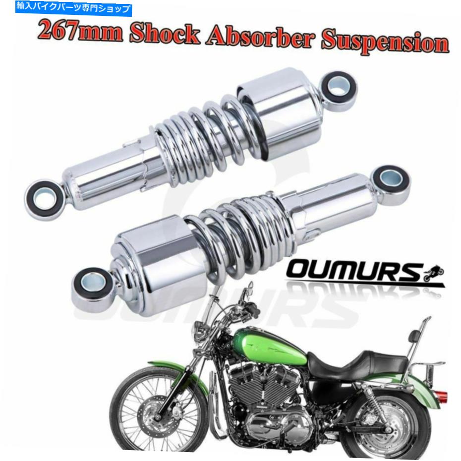 クロームパーツ Harley Sportster 1200カスタムXL1200Cのためのクロム10.5 \