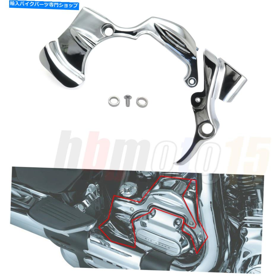クロームパーツ Harley Street Glide flhx flhxs cvo 09- 2016の伝送シュラウドカバークロム Transmission Shroud Cover Chrome For Harley Street Glide FLHX FLHXS CVO 09- 2016【並行輸入品】