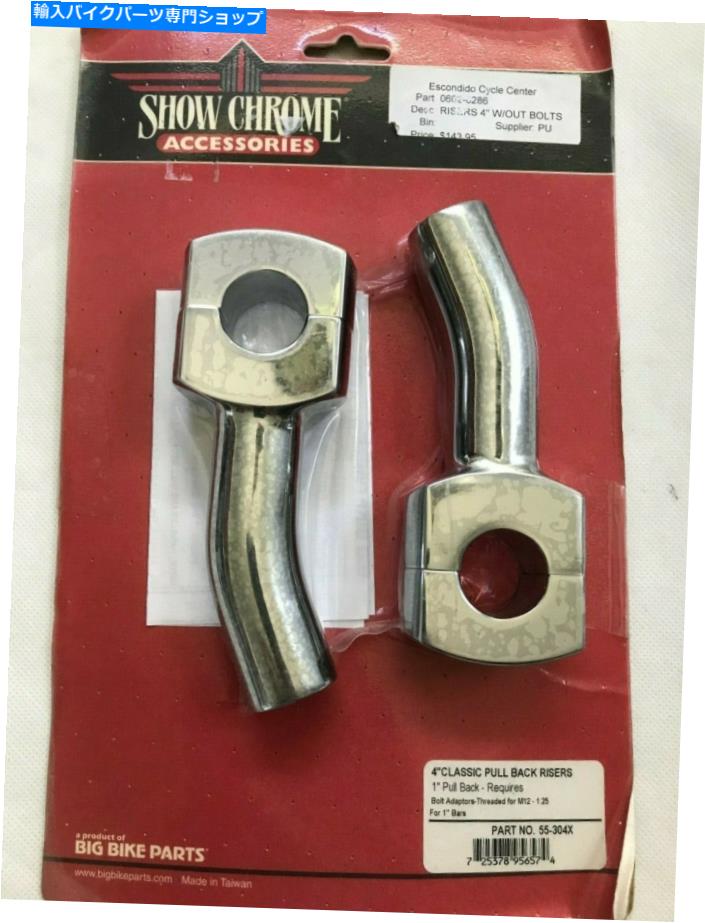 クロームパーツ ハンドルバー4インチのライザークローム1インチバー直径1インチプルバックP / N 55-304x Handlebar 4 Inch Risers Chrome 1 inch Bar diameter 1 inch pull back P/N 55-304X【並行輸入品】