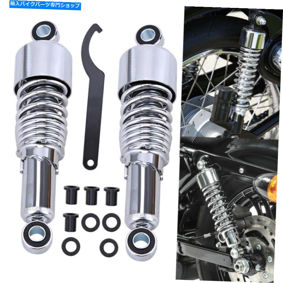 クロームパーツ ハーレースポーツスター1200カスタムXL1200Cのための1ペア10.5 \