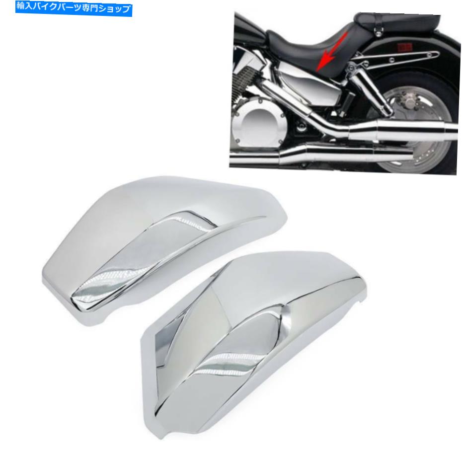 クロームパーツ ホンダVTX 1300のための2ピースクロームサイドバッテリーカバー2007 2007 2007 2pcs Chrome Side Battery Cover For Honda VTX 1300 R S C T 2003-2009 2006 2007【並行輸入品】